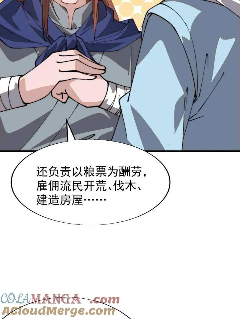 第895话 ：传说级知识6