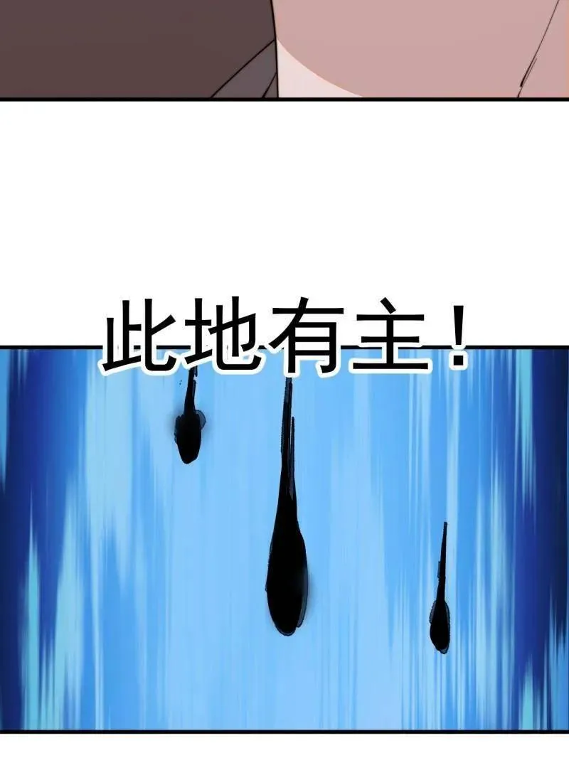 第903话 ：有主之地95
