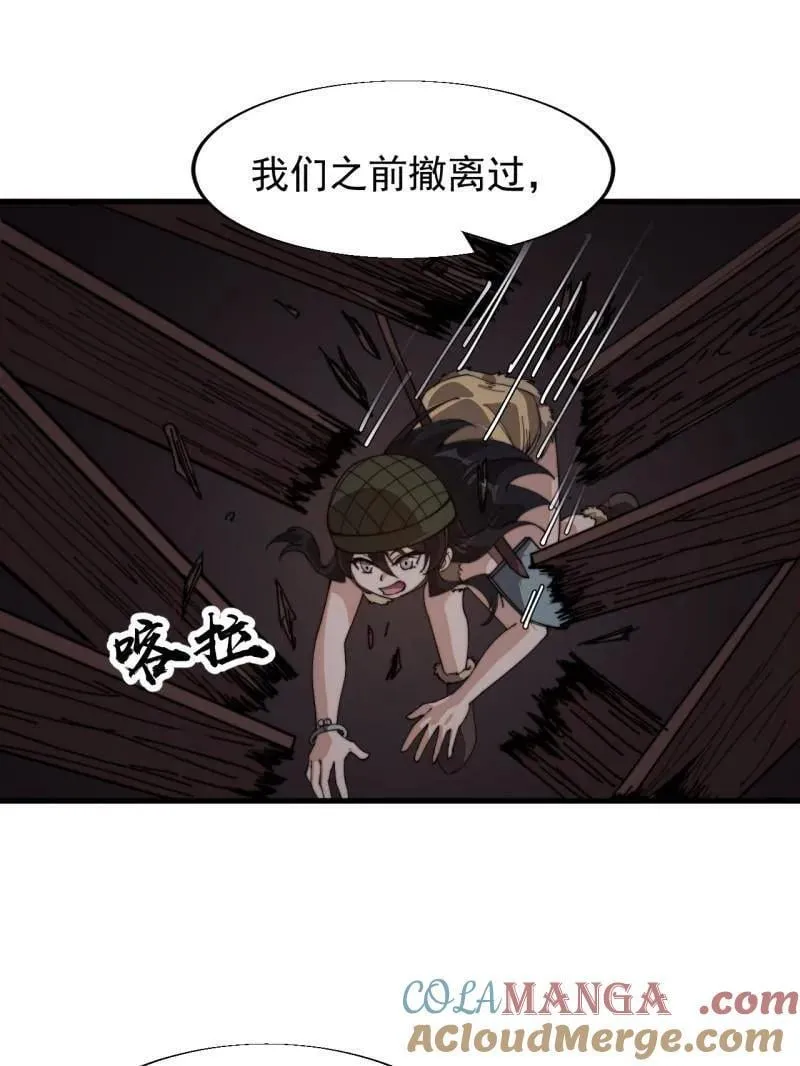 第901话 ：怪事连连69