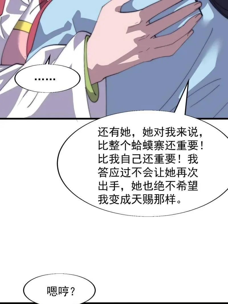 第889话 ：谈心93