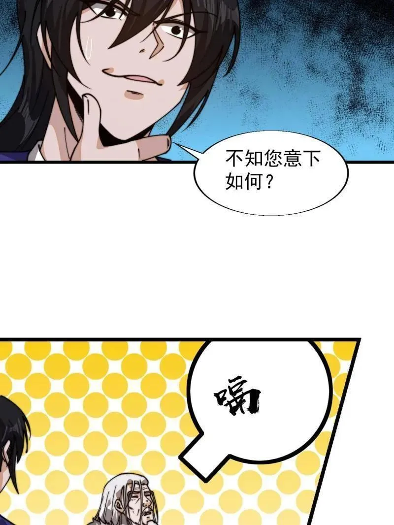 第878话 ：吃我一招67