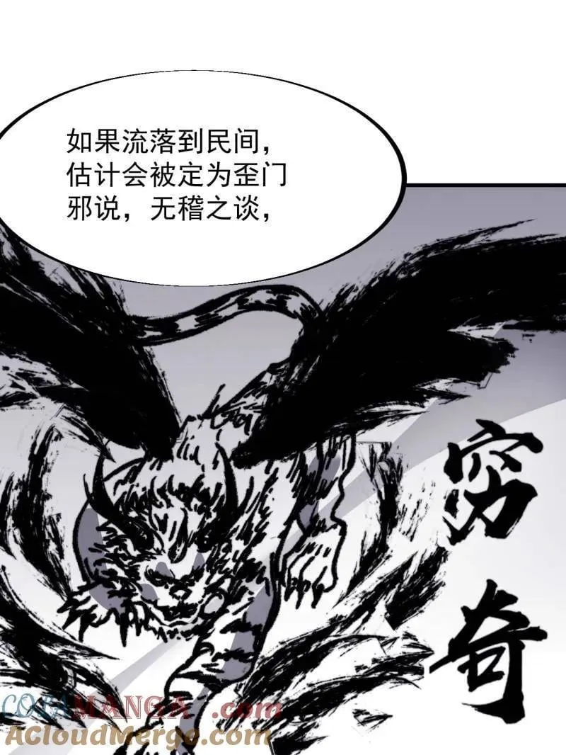 第902话 ：无力60