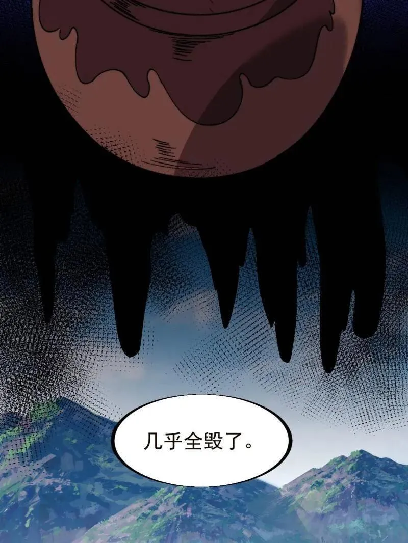 第932话 ：坏消息44