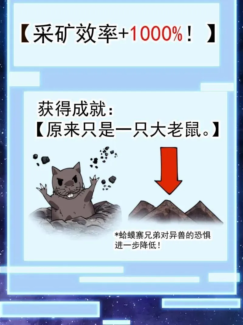 第934话 ：奖励44