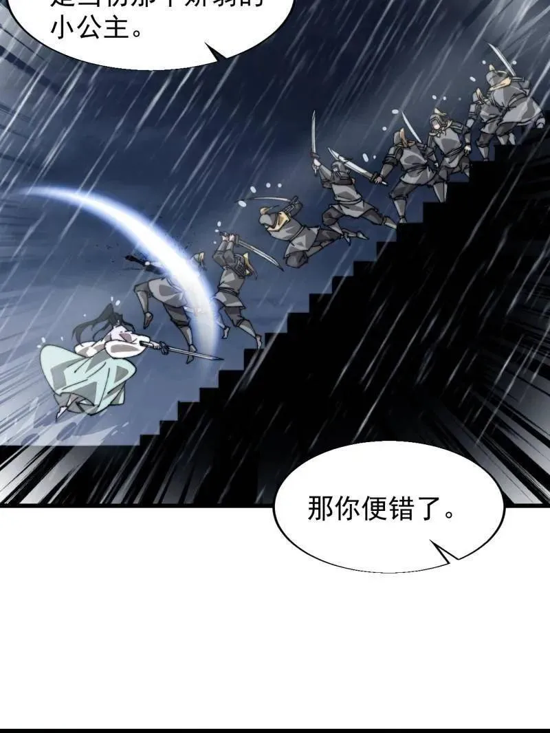 第867话 ：复活之人73