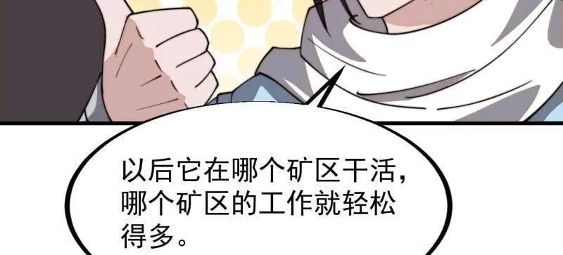 第934话 ：奖励7
