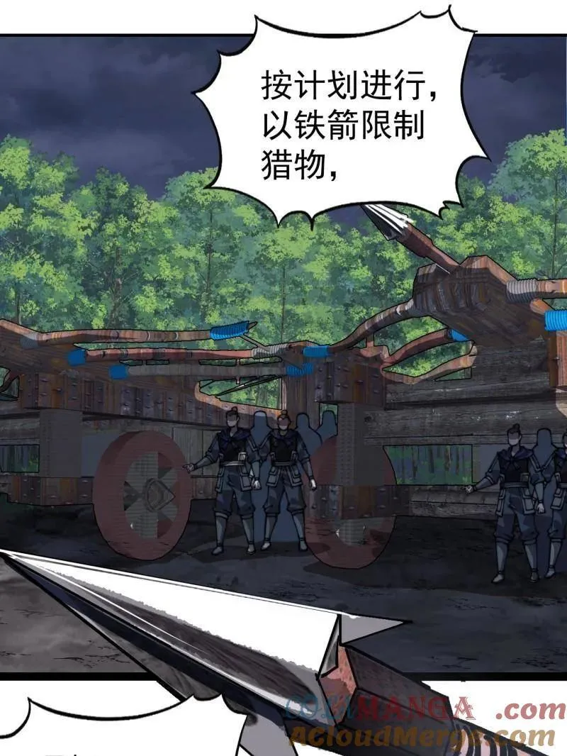 第917话 ：我军必胜24