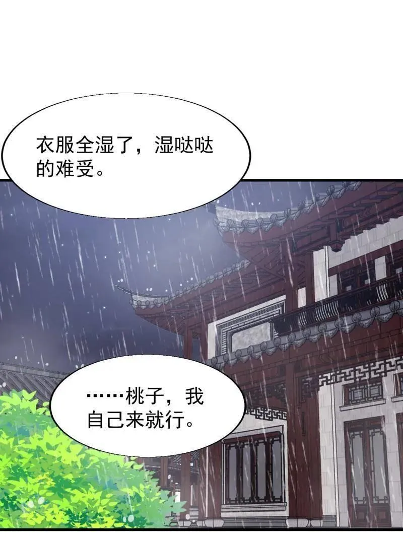 第892话 ：诉衷情19