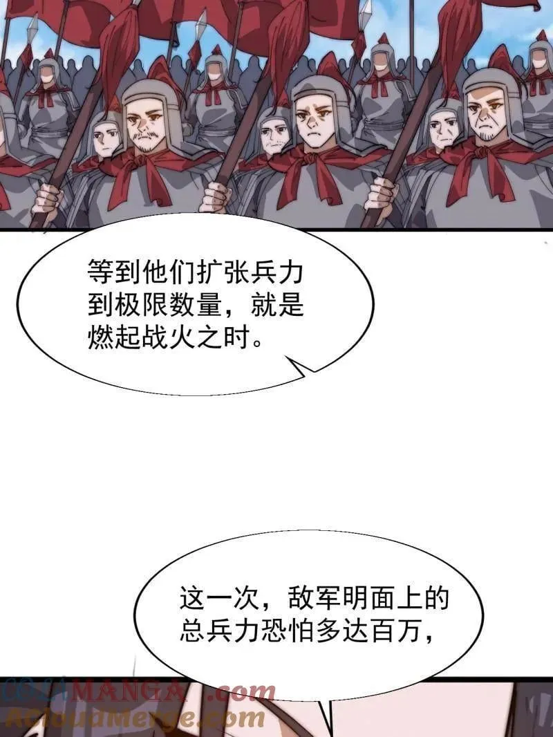 第884话 ：开会68