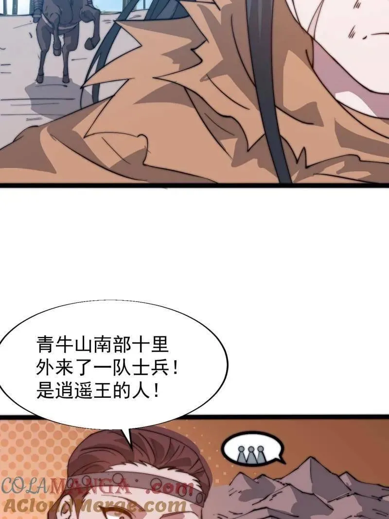 第881话 ：火神的传说56