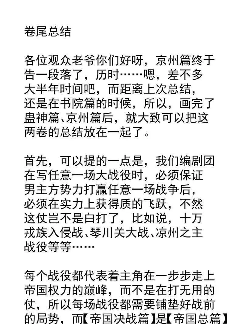 第884话 ：开会101