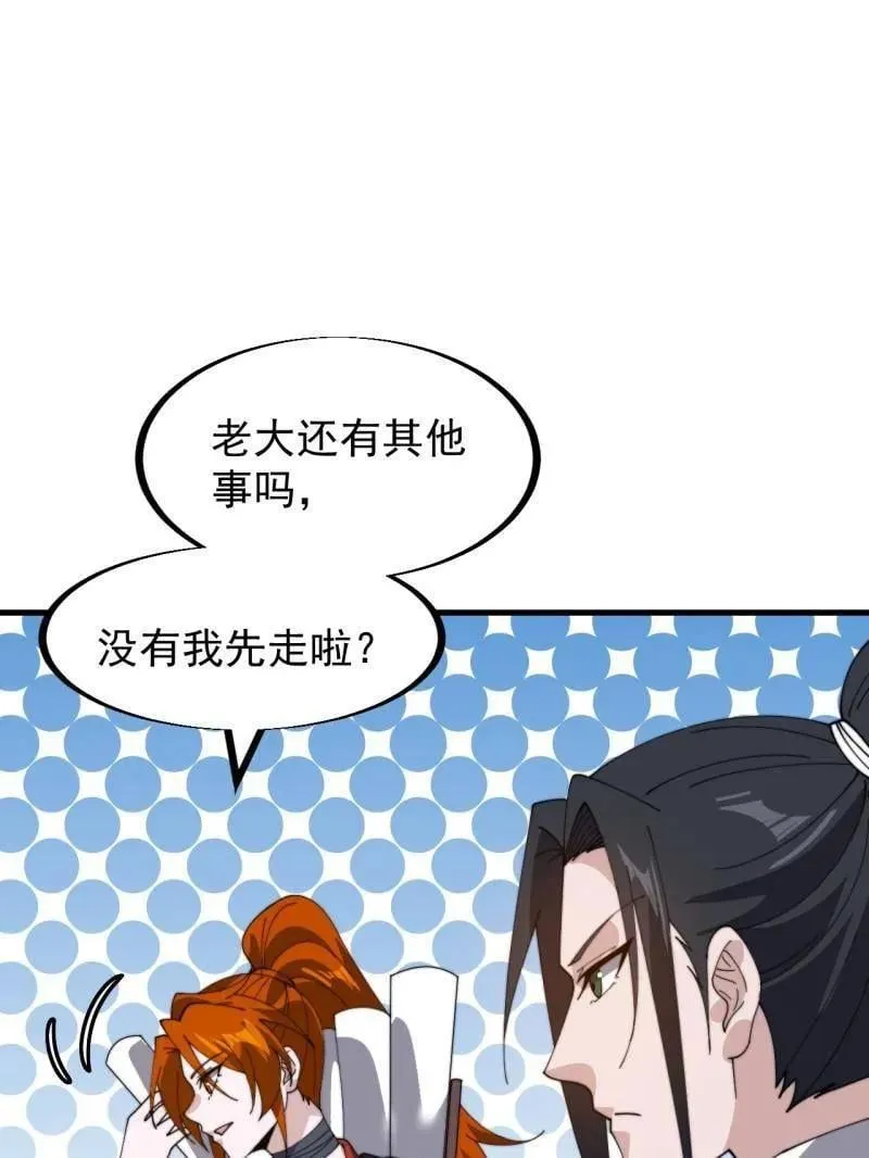 第933话 ：抓捕4