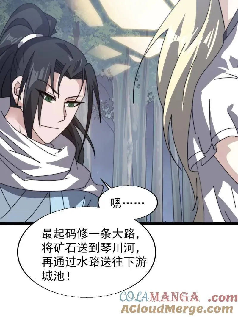 第898话 ：采矿主管36