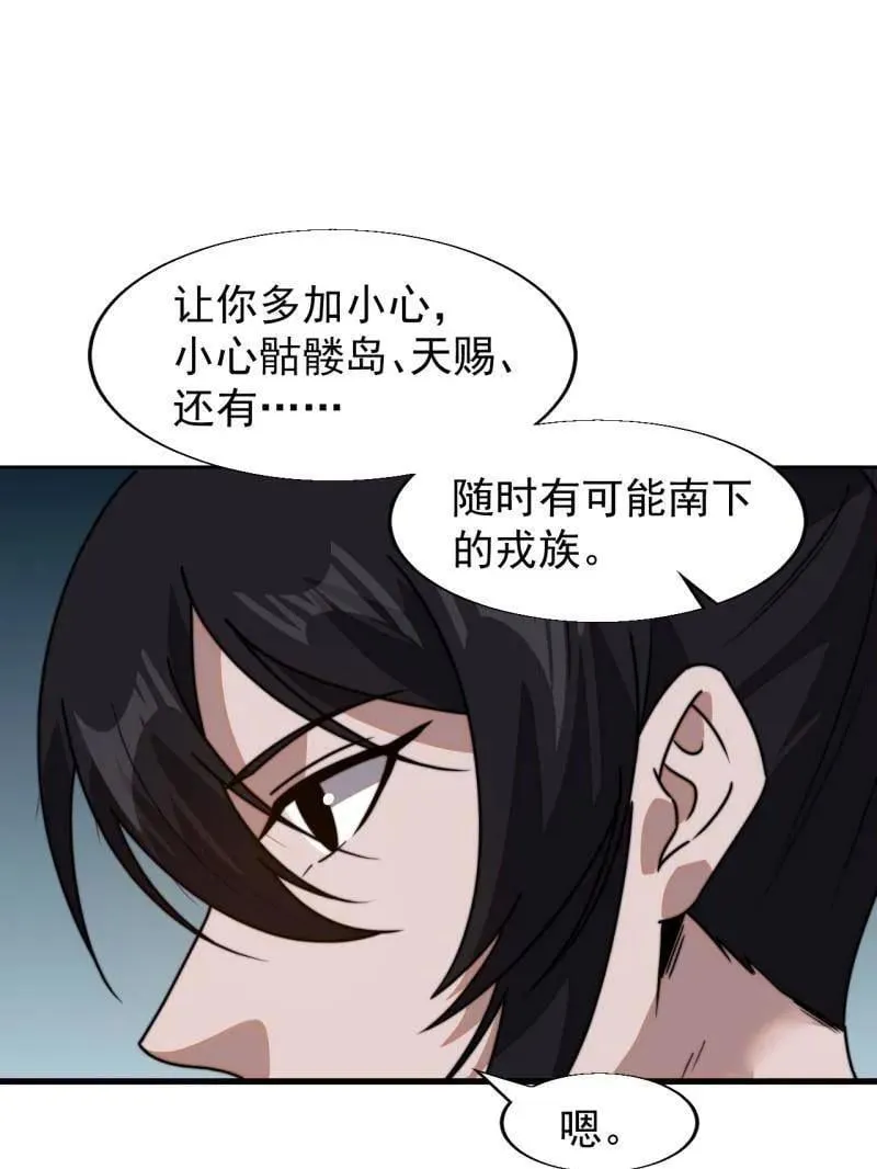第877话 ：消息34