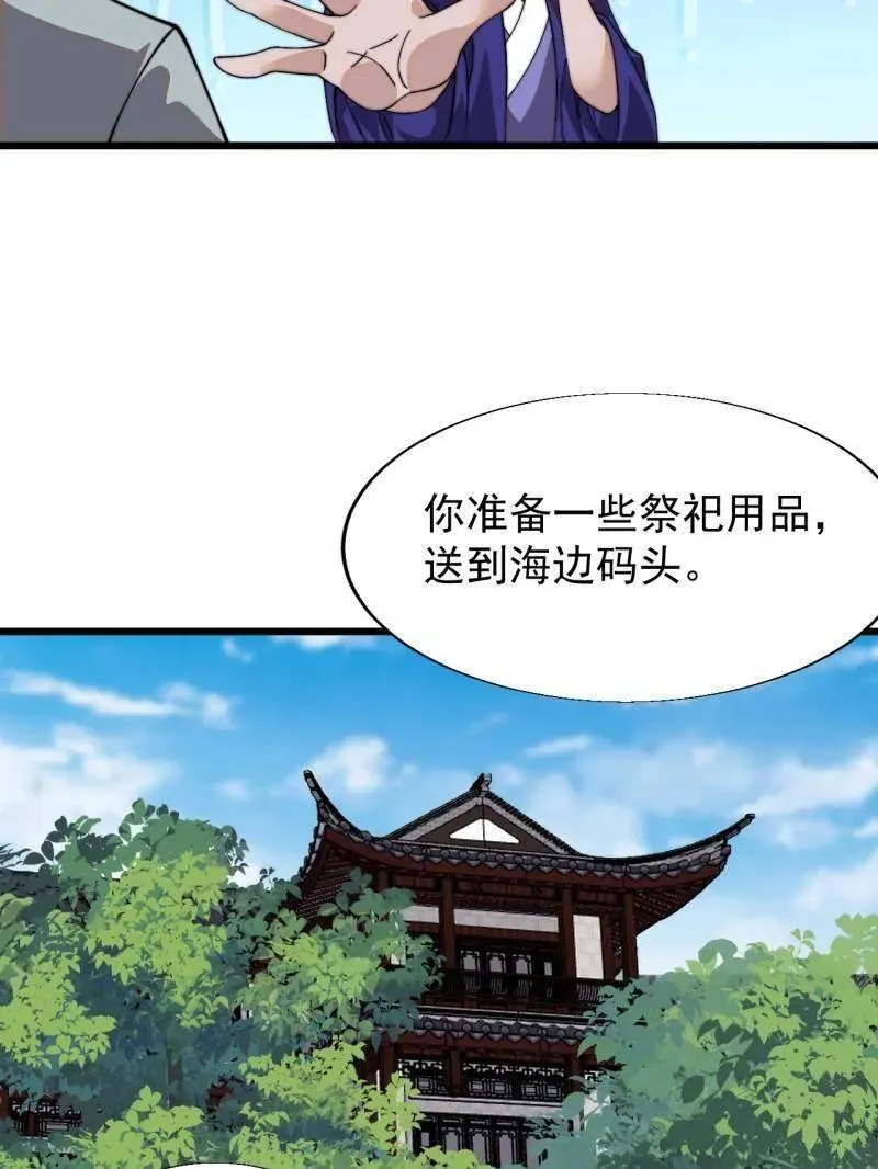第877话 ：消息74