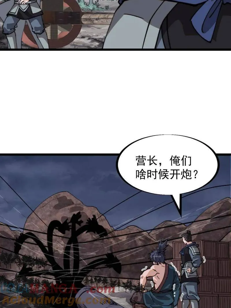 第918话 ：指挥6