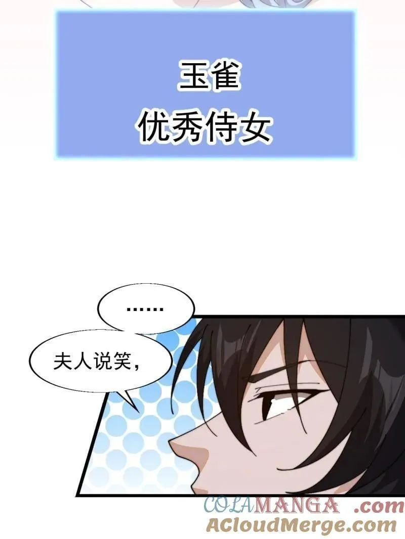 第879话 ：邀请57