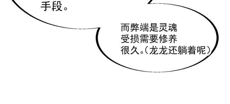 第927话 ：容器者的实验64