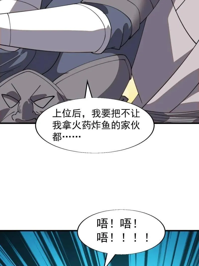 第887话 ：最佳人选71