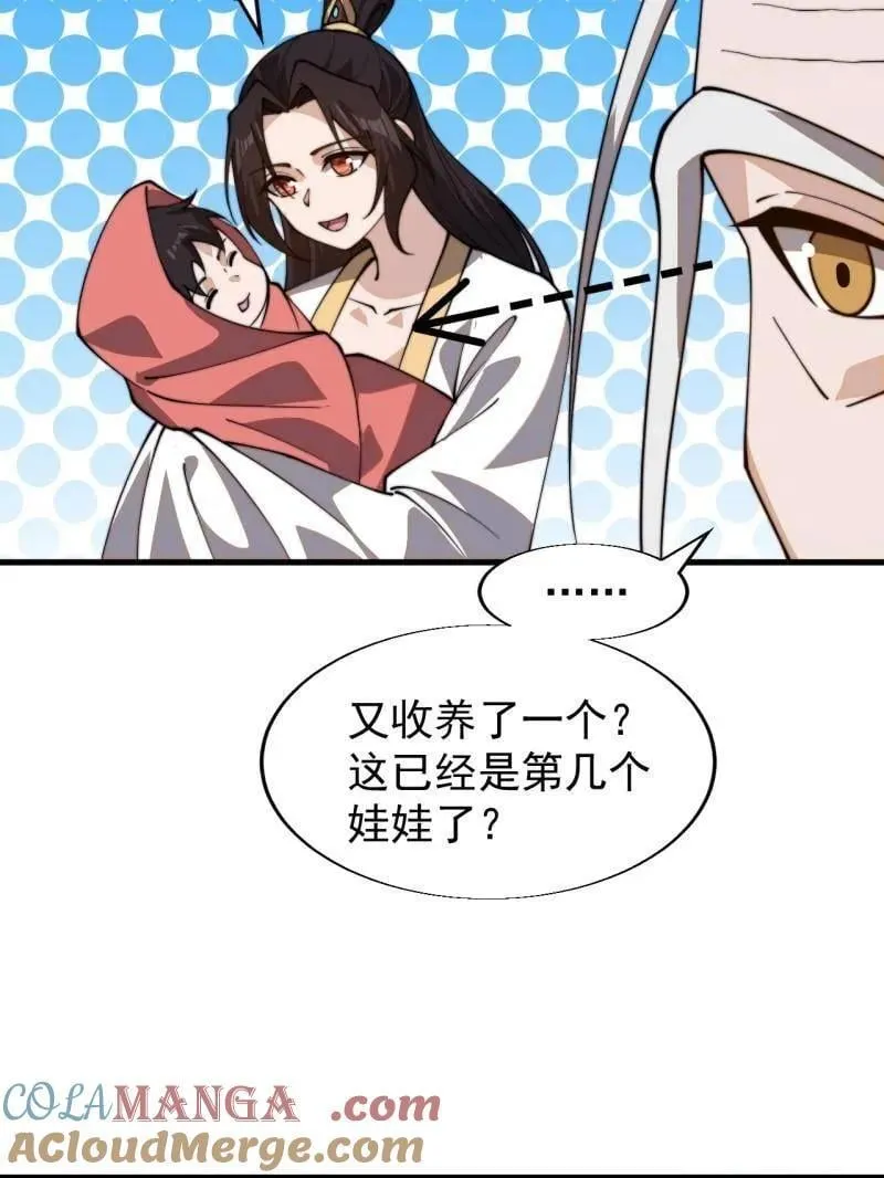 第879话 ：邀请12
