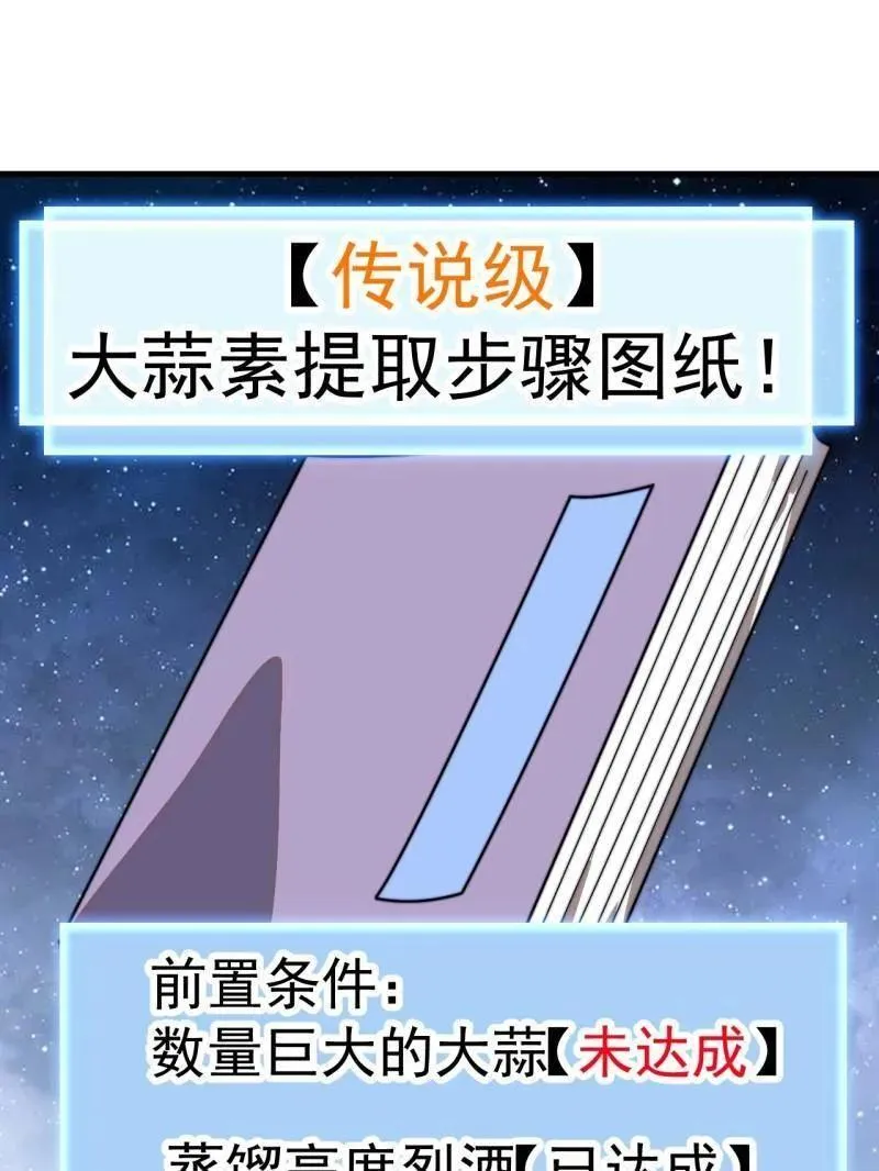 第896话 ：巡视54