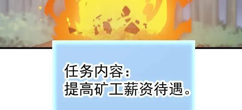 第898话 ：采矿主管65