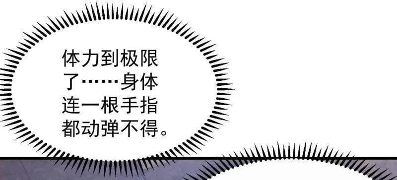 第912话 ：为什么不吃你23