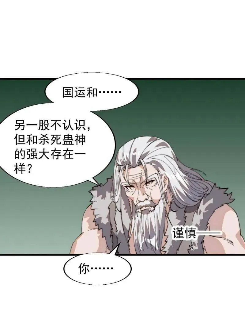 第878话 ：吃我一招37