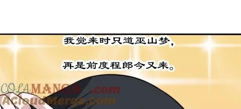 第893话 ：桃夭柳媚15