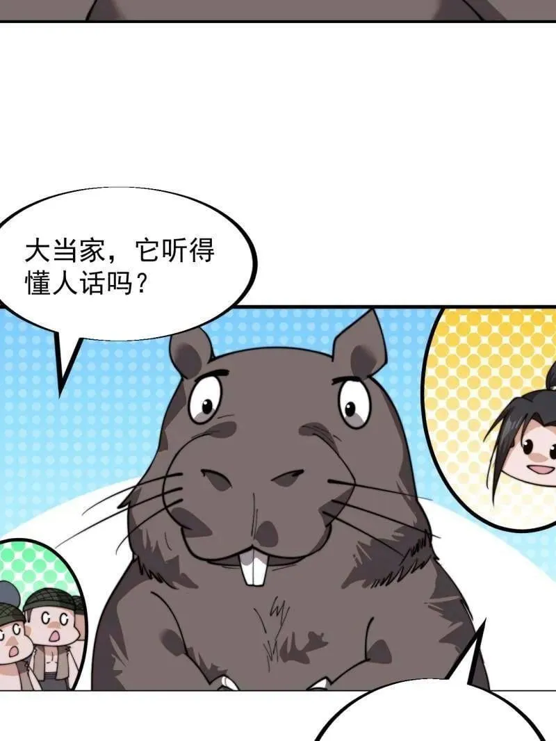 第934话 ：奖励10