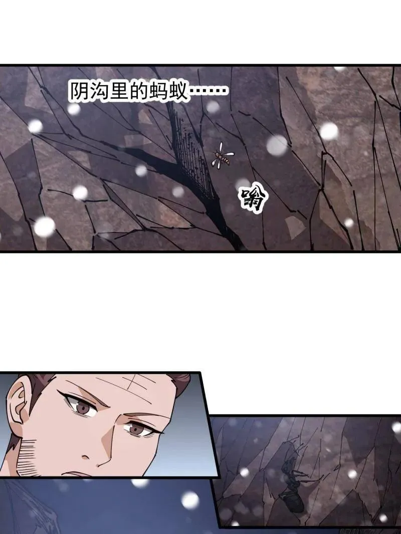 第914话 ：变故19