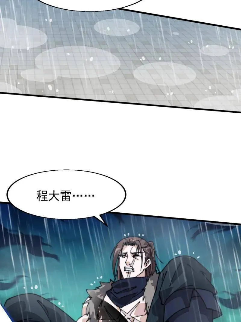 第870话 ：撤离22