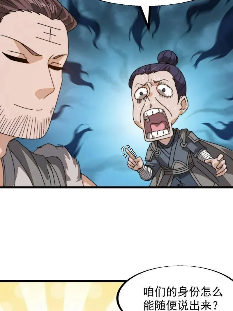 第904话 ：加入76