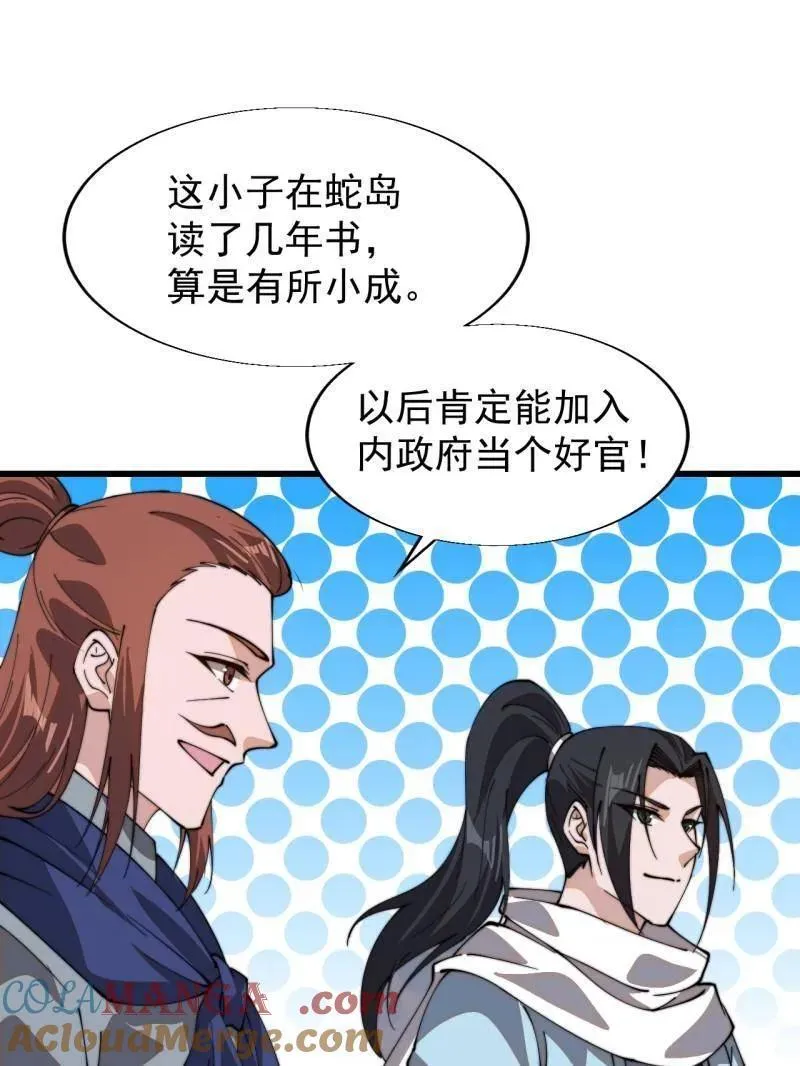 第895话 ：传说级知识30