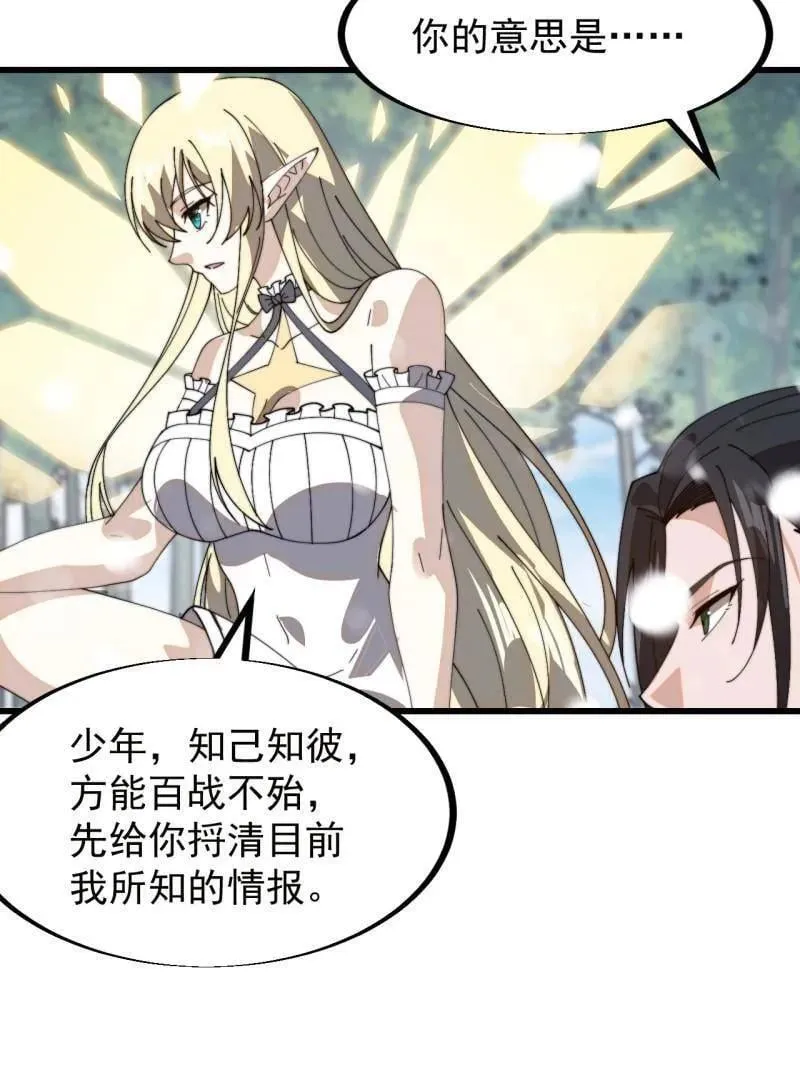 第926话 ：猛男心动102