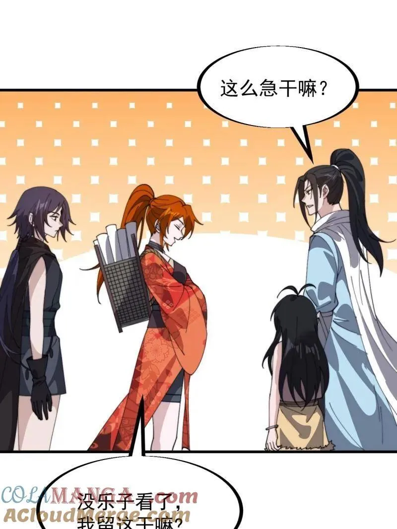 第933话 ：抓捕6
