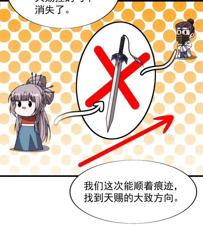 第873话 ：猎日14