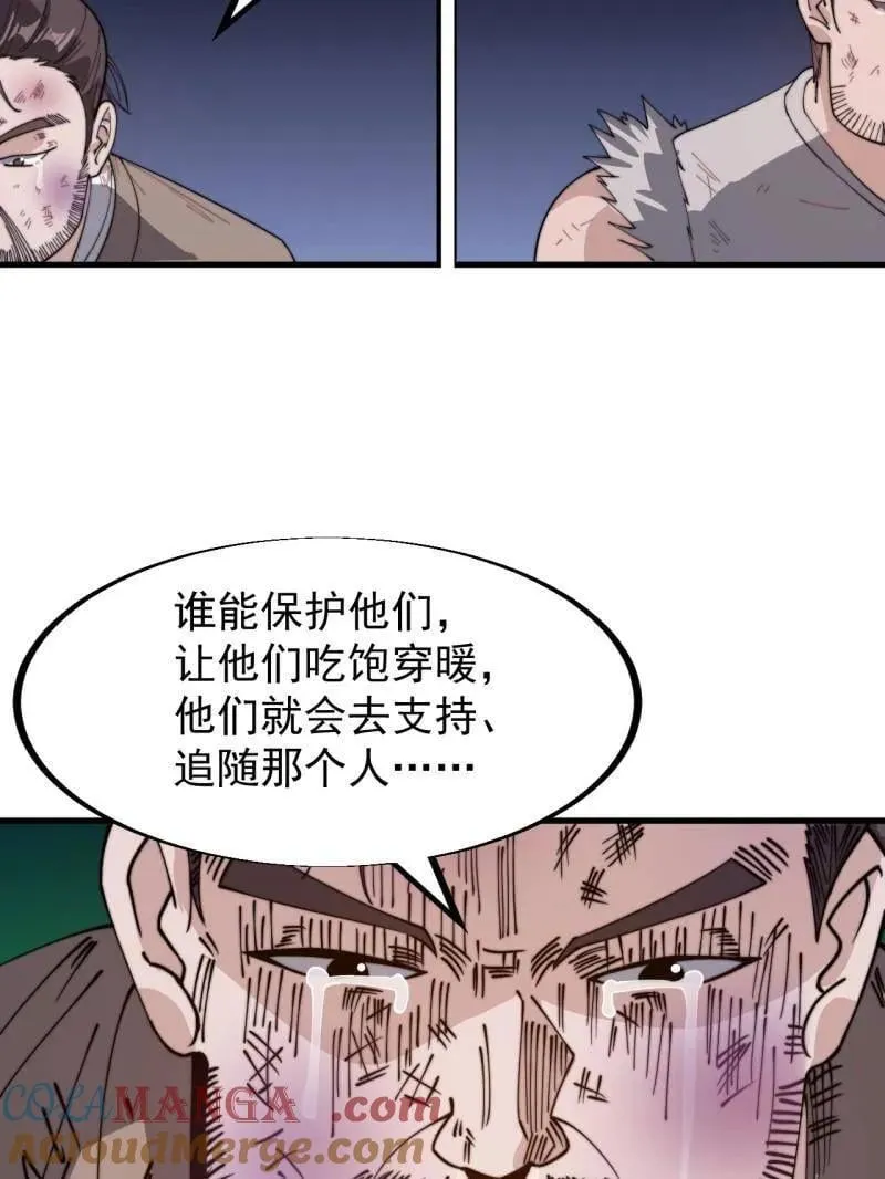 第913话 ：他没做错84