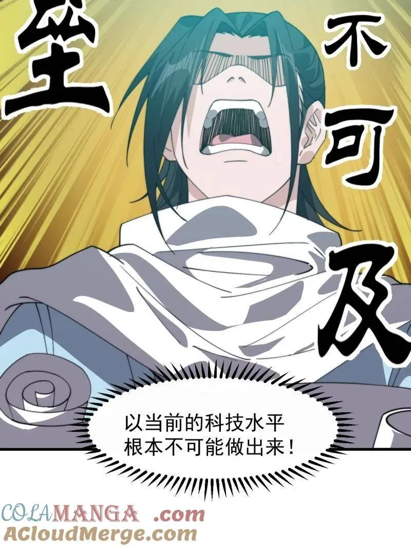 第896话 ：巡视28