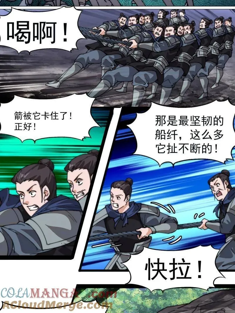 第917话 ：我军必胜69