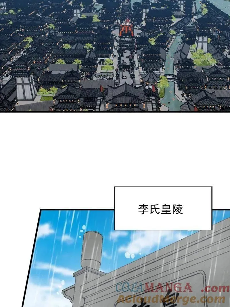 第874话 ：无名之坟60