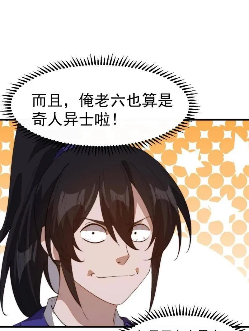 第876话 ：一眼盯真40