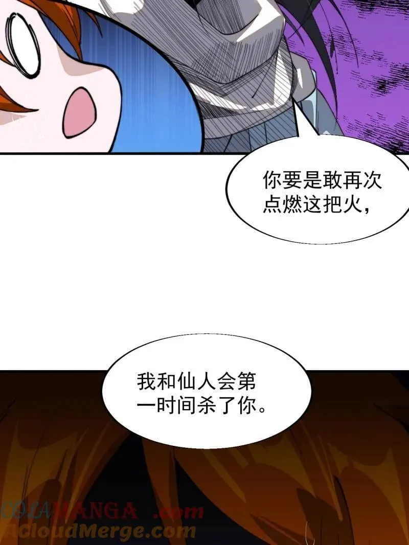 第935话 ：白色龙鳞30