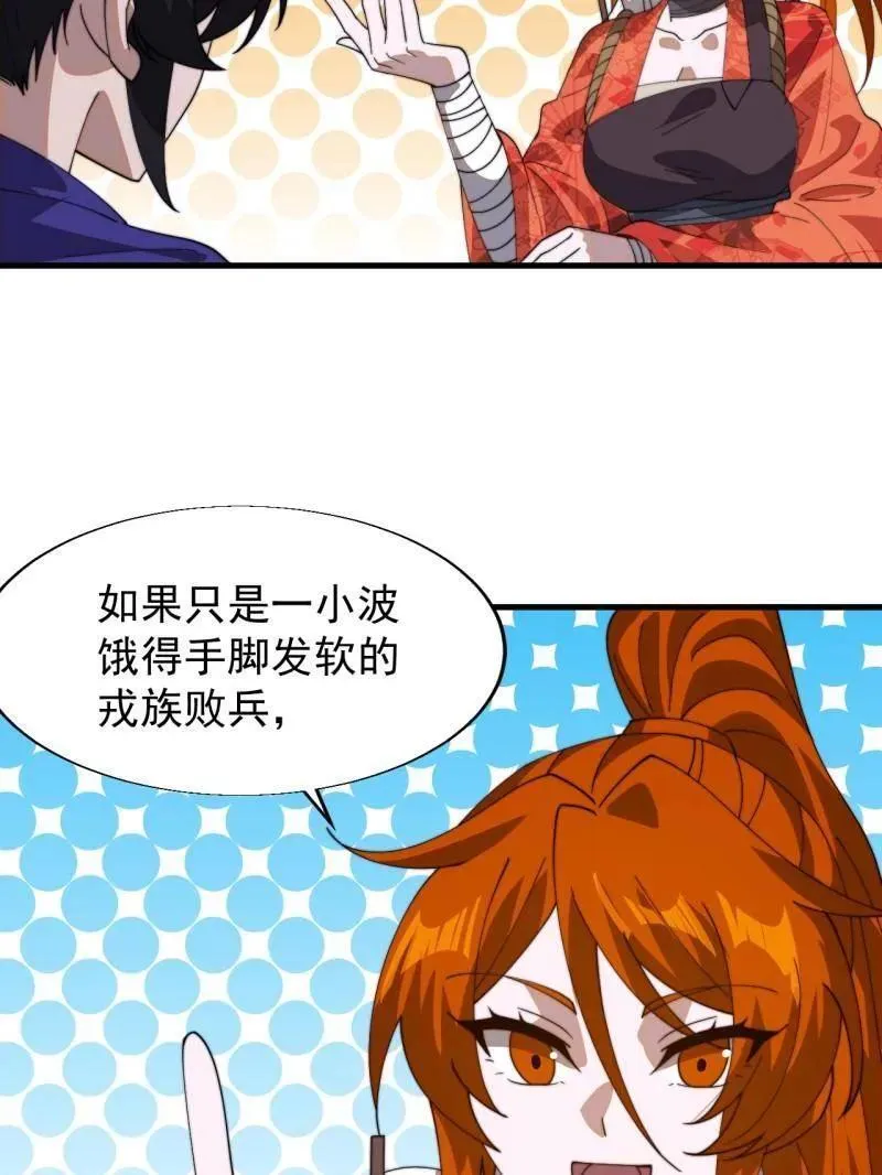 第877话 ：消息62