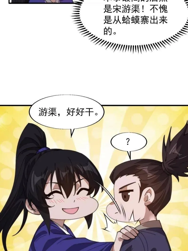 第876话 ：一眼盯真68