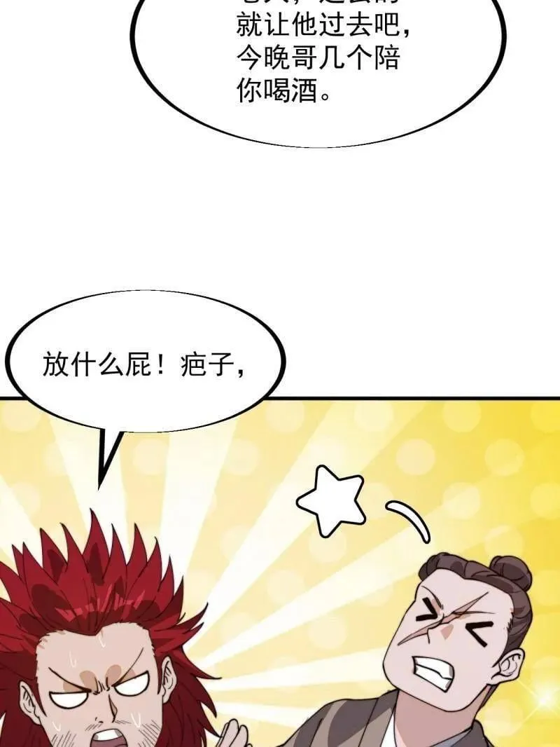 第926话 ：猛男心动75