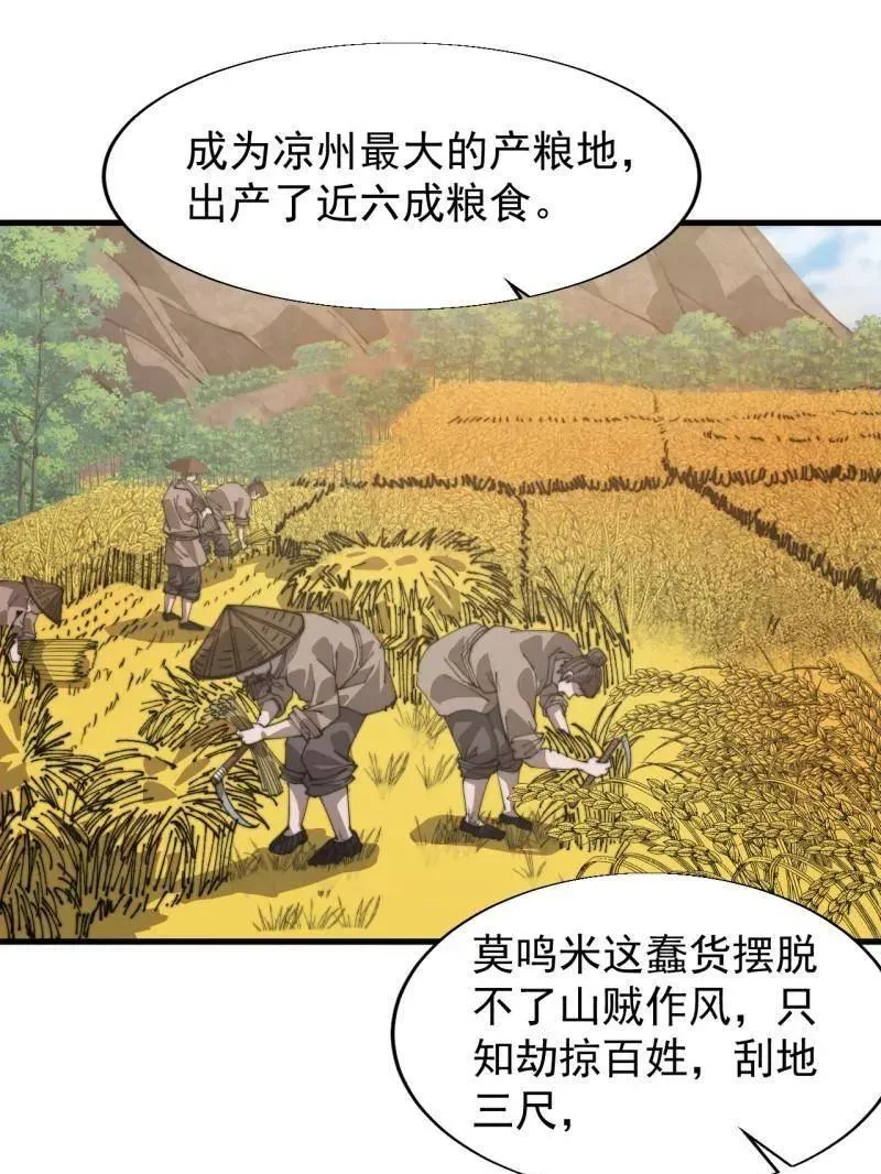 第894话 ：巡视58