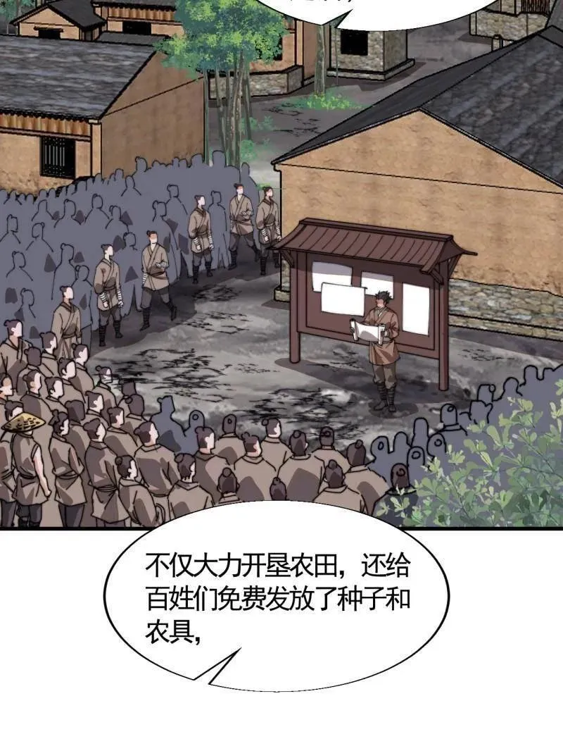 第894话 ：巡视64