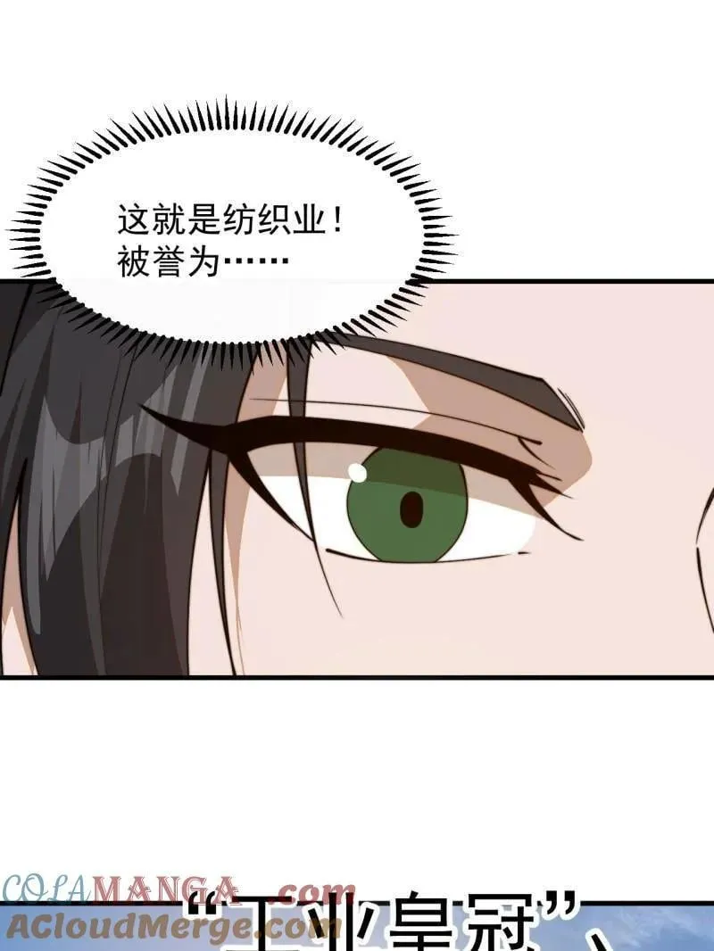 第897话 ：顶级矿工18