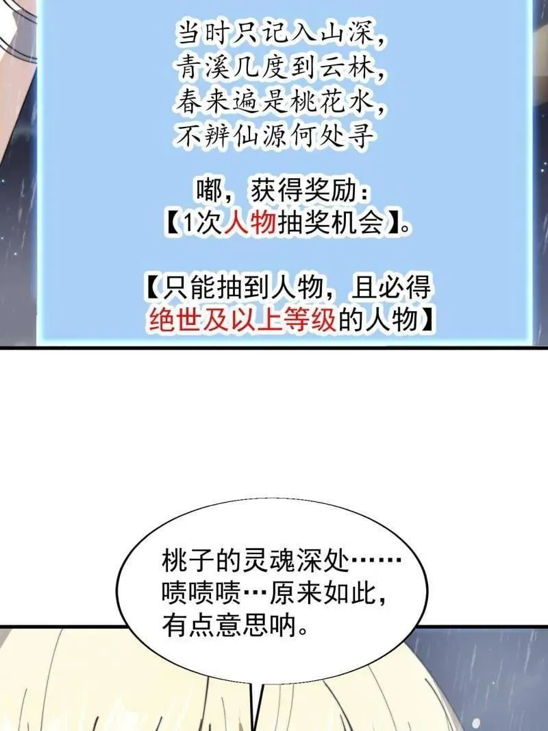 第893话 ：桃夭柳媚25